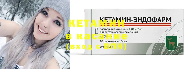 магазин продажи наркотиков  Лабинск  КЕТАМИН ketamine 