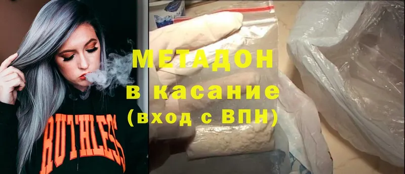 цена наркотик  hydra вход  Метадон methadone  Лабинск 