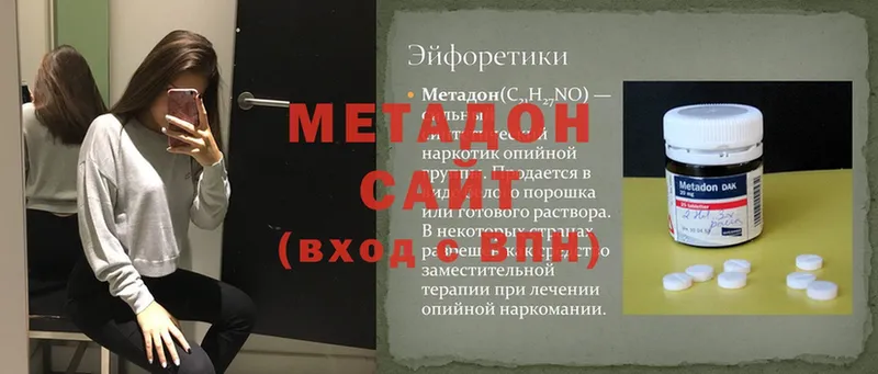 Метадон methadone Лабинск