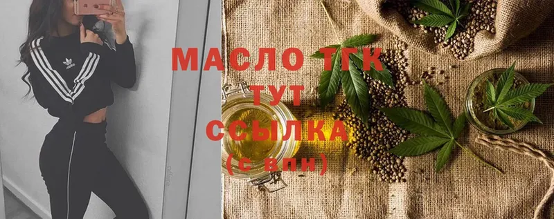 Дистиллят ТГК гашишное масло  где купить наркоту  Лабинск 